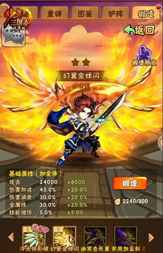 少年三国志中声望换什么