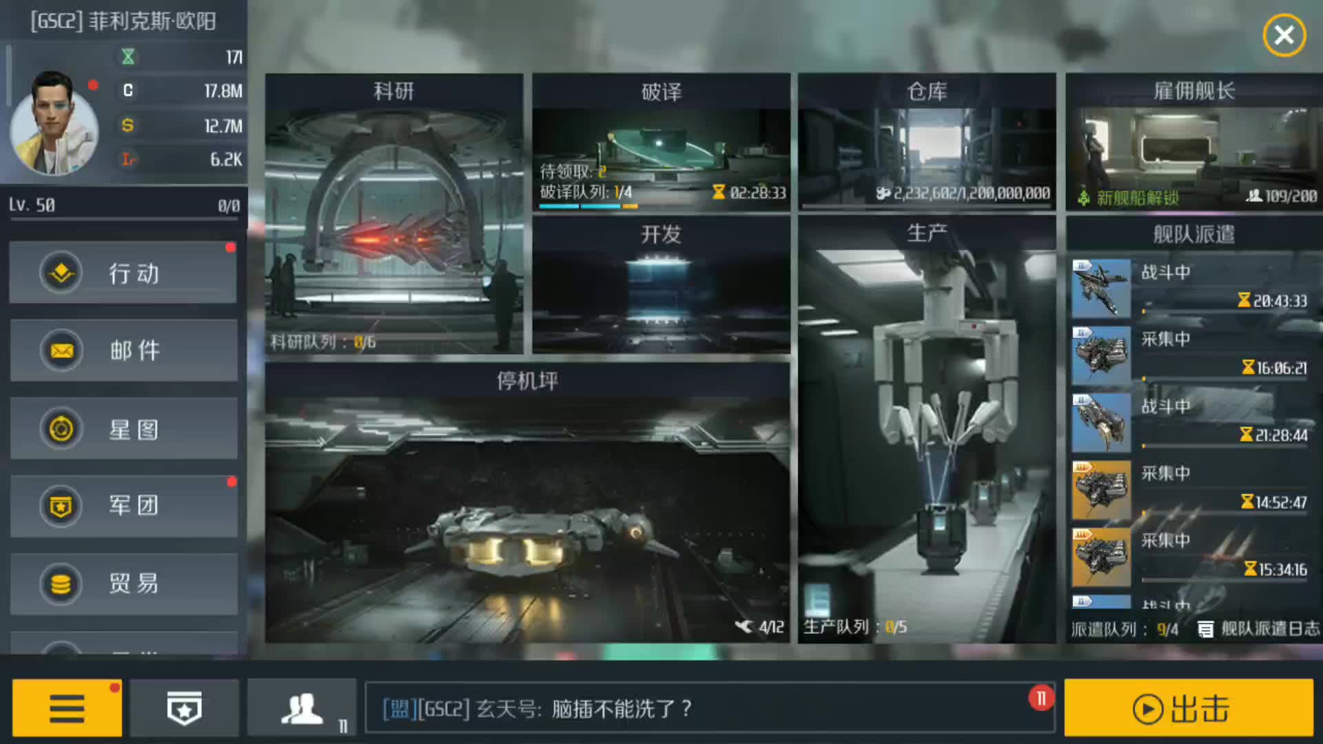 第二银河怎么攻击其他玩家