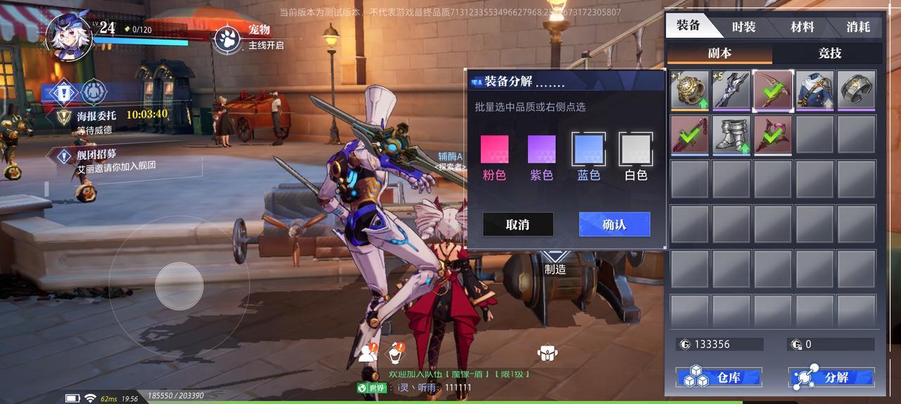 晶核pk选什么职业最好