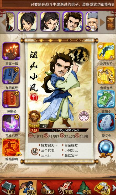 大掌门张千玺是个什么