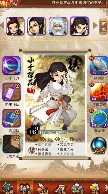 大掌门张千玺是个什么