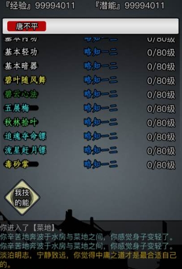 放置江湖什么颜色的武器厉害