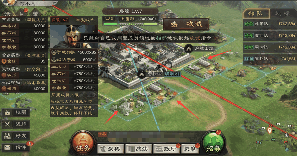 三国志战略版7级主城怎么过