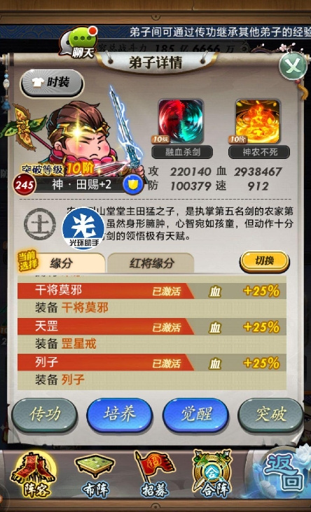 秦时明月手游如何选春秋谱