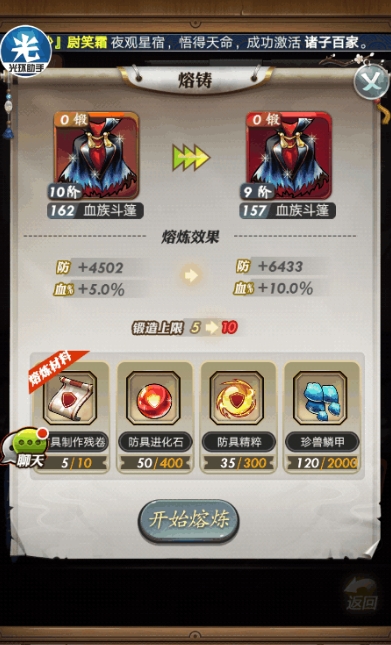 秦时明月手游如何选春秋谱