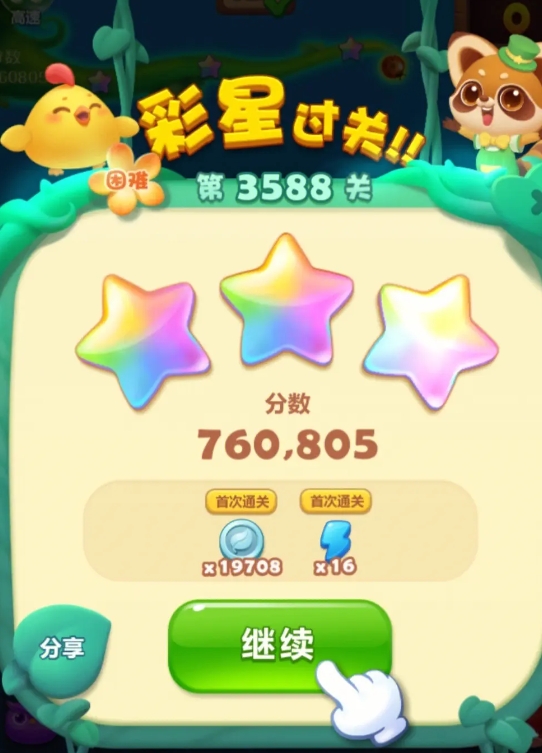 开心消消乐2556关怎么过 开心消消乐2556关怎么过