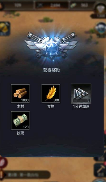 守望黎明怎么用钻石买配件