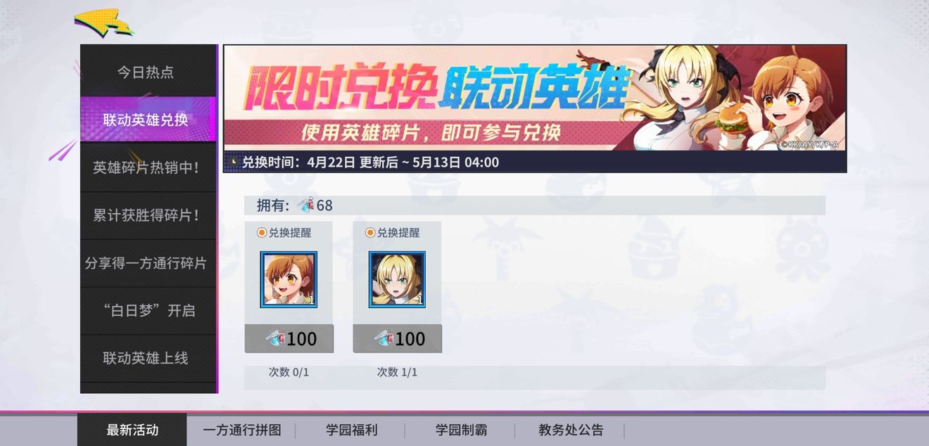 非人学园黑白无常怎么一套带走