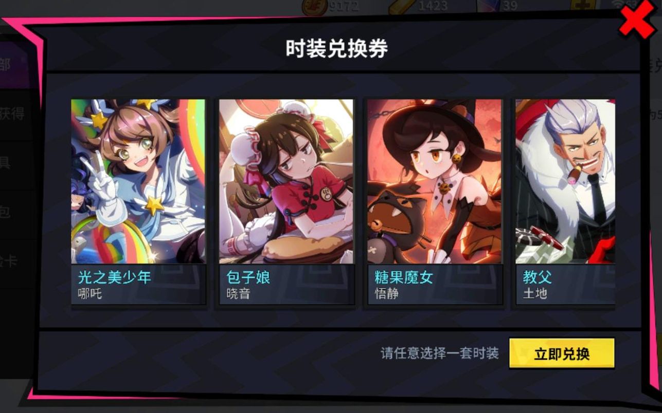 非人学园黑白无常怎么一套带走