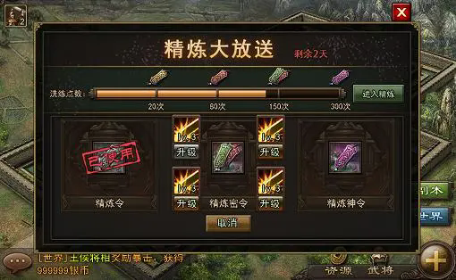 攻城掠地装备神技是什么