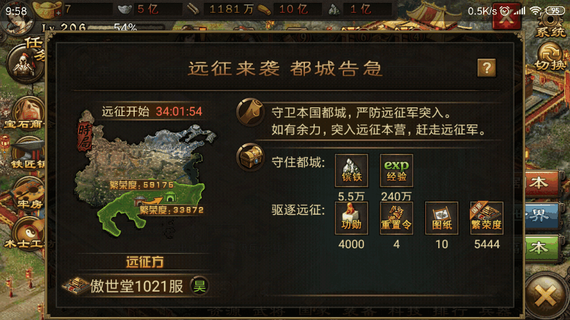 攻城掠地装备神技是什么