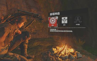 古墓丽影暗影废弃村庄古墓怎么玩