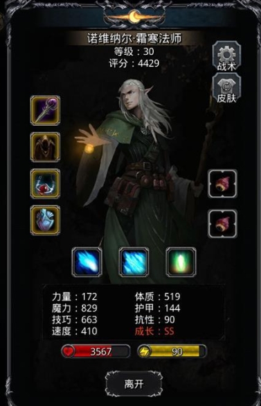 地下城堡2大发明家怎么玩