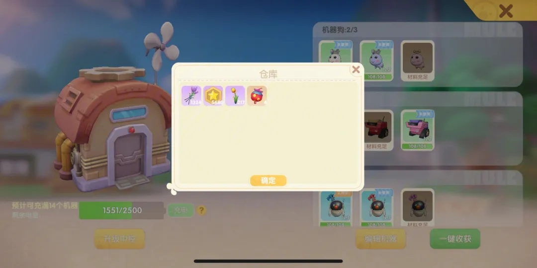 摩尔庄园怎么修好破损的仓库