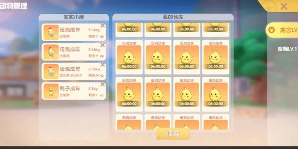 摩尔庄园怎么修好破损的仓库