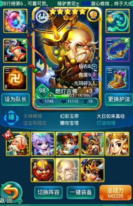 迷你西游华佗哪里出