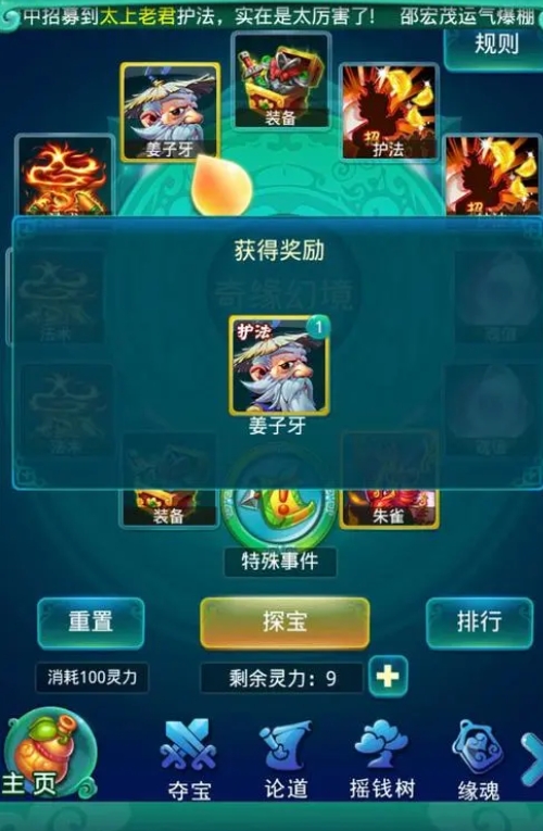 迷你西游华佗哪里出