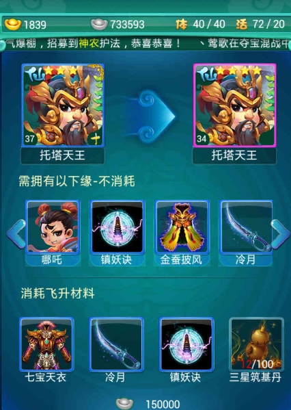 迷你西游华佗哪里出