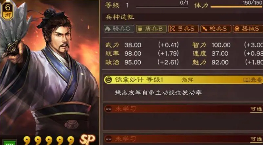 三国志战略版如何利用斯巴达