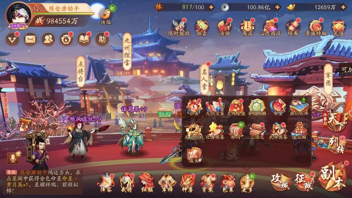 少年三国志2推衍长蛇阵怎么排 少年三国志2推衍长蛇阵怎么排