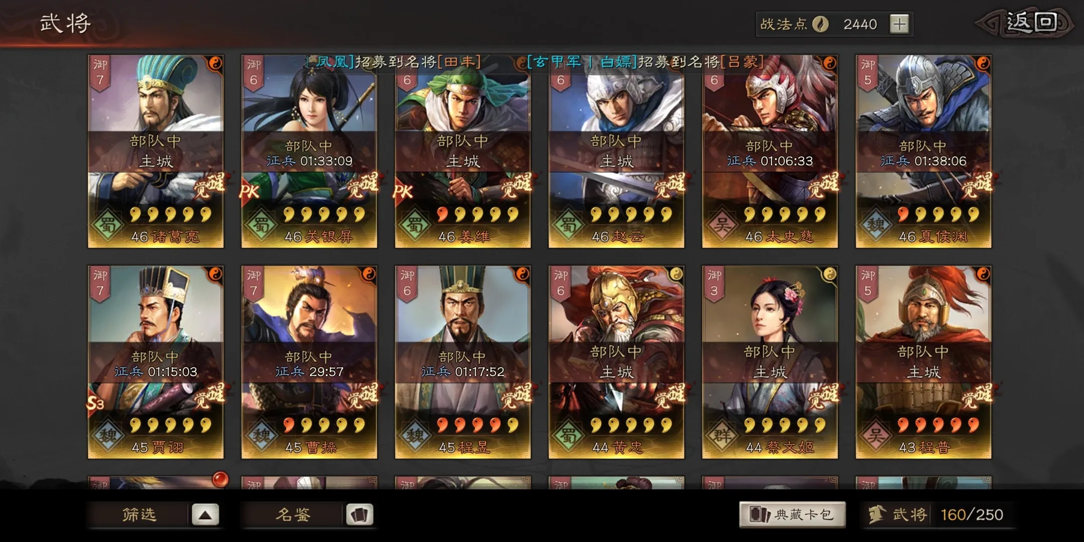 三国志战略版刘备如何用大招 三国志战略版刘备如何用大招