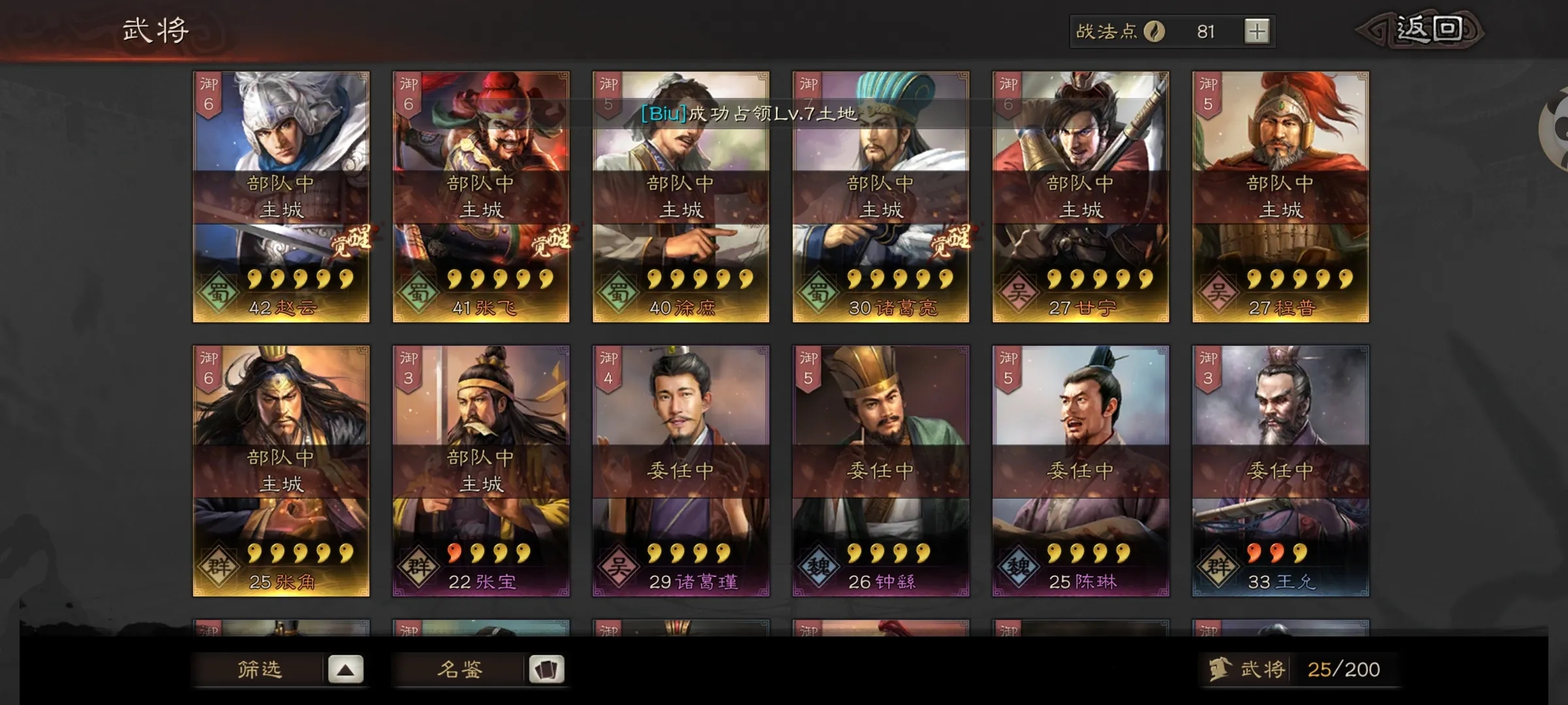 三国志战略版刘备如何用大招 三国志战略版刘备如何用大招