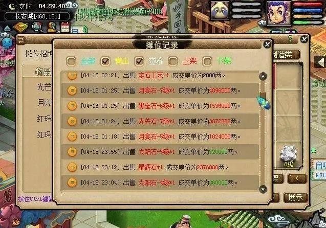 梦幻西游宝宝环分数得什么