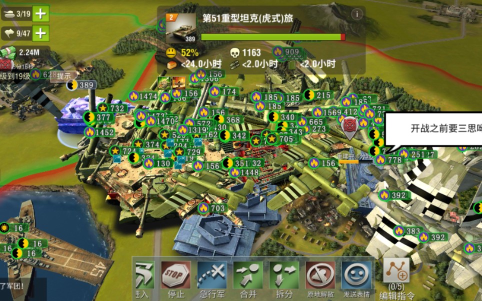 二战风云暴兵城怎么建