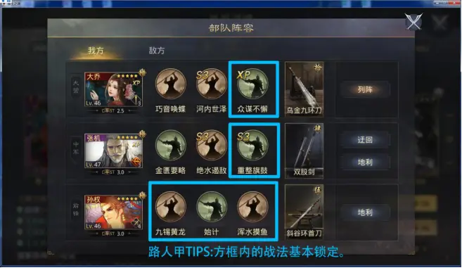 率土之滨第一军师怎么加点