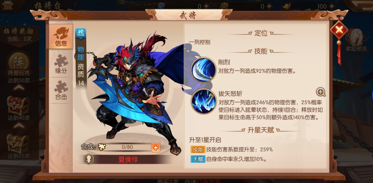 少年三国志1怎么获得关羽 少年三国志1怎么获得关羽