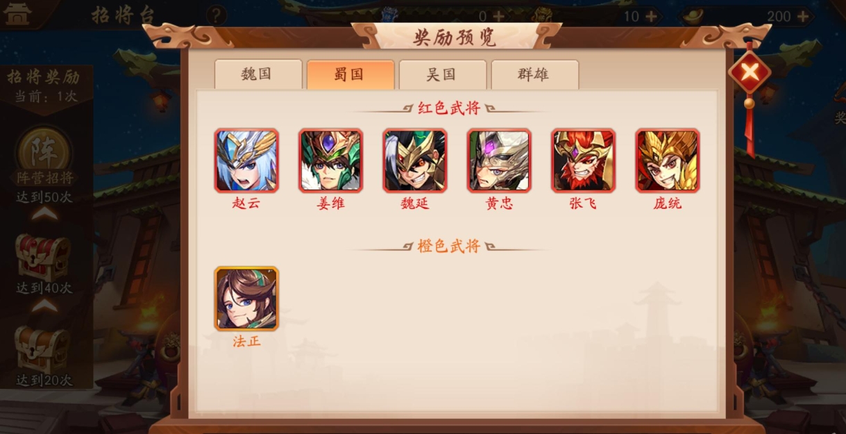 少年三国志1怎么获得关羽 少年三国志1怎么获得关羽