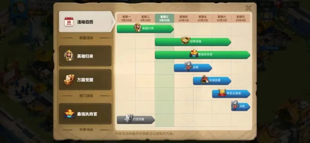 万国觉醒怎么安排副将 万国觉醒怎么安排副将