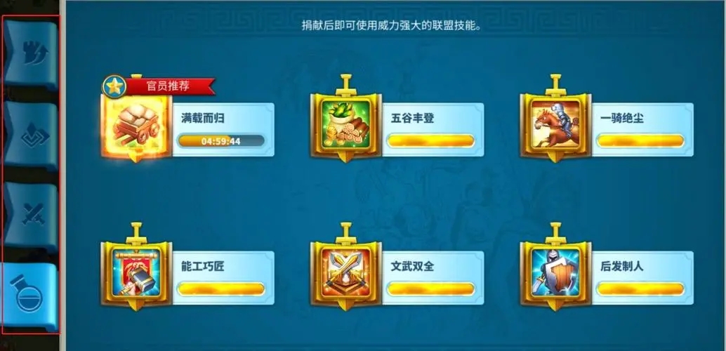 万国觉醒怎么安排副将 万国觉醒怎么安排副将