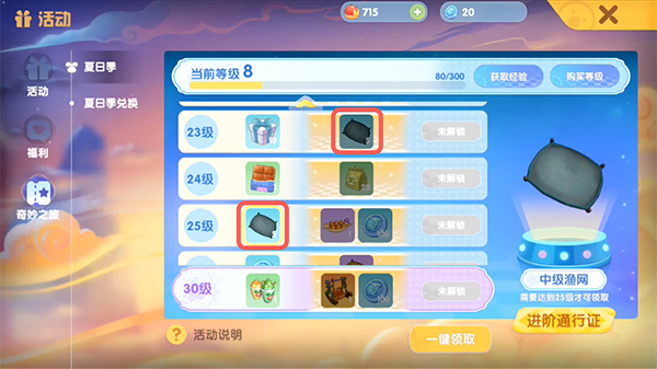 摩尔庄园平民怎么装饰