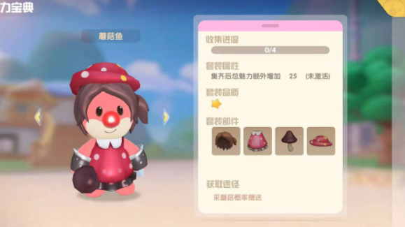 摩尔庄园怎么获得白鲸