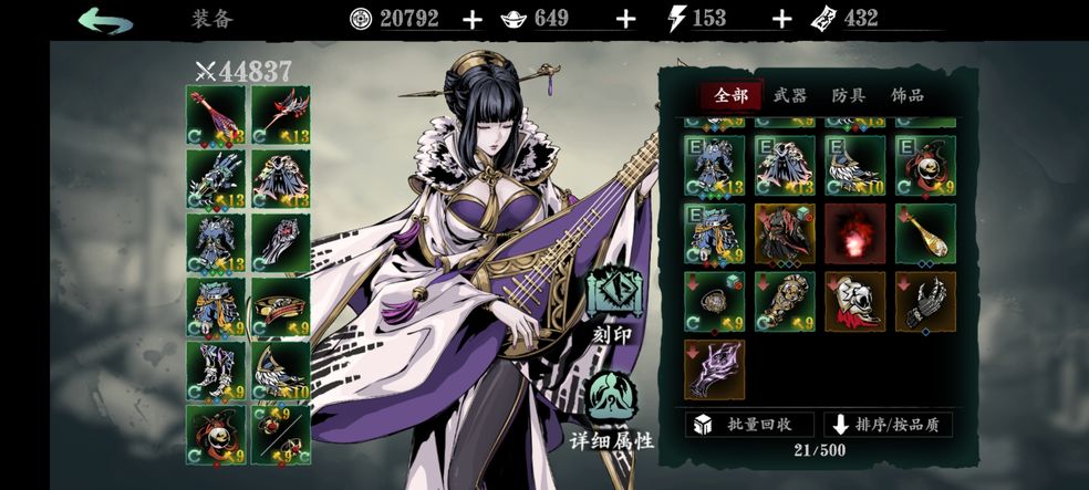 影之刃3配什么首饰