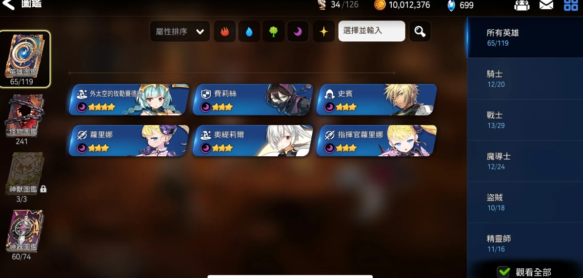 第七史诗什么初始好打 第七史诗什么初始好打