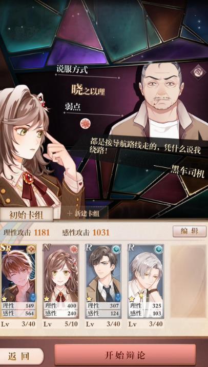 未定事件簿鱼龙戏礼怎么玩