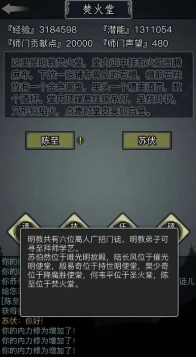 放置江湖经脉点什么属性