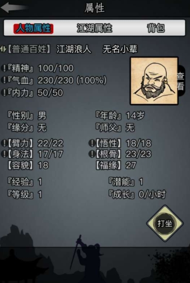 放置江湖经脉点什么属性