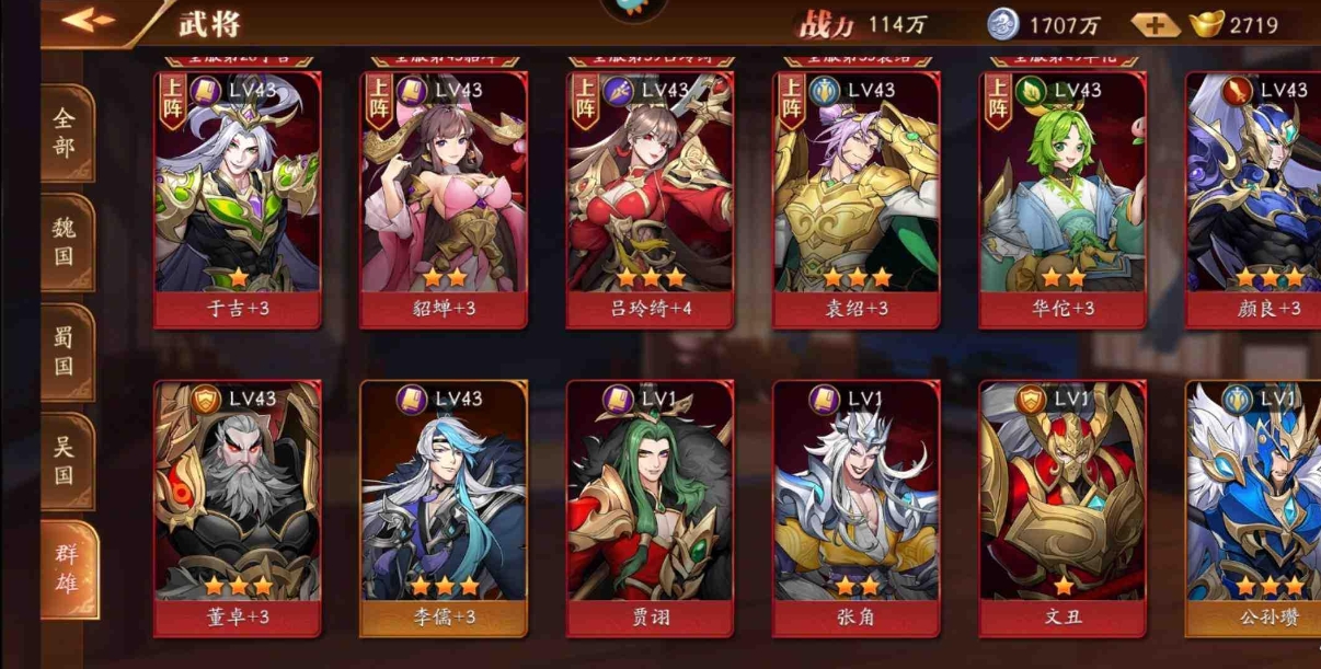 放开那三国3军团商店怎么升级