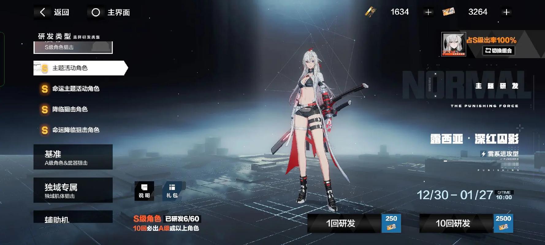 战双帕弥什意识有什么用 战双帕弥什意识有什么用