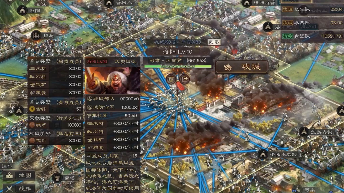 三国志战略版配将怎么合成