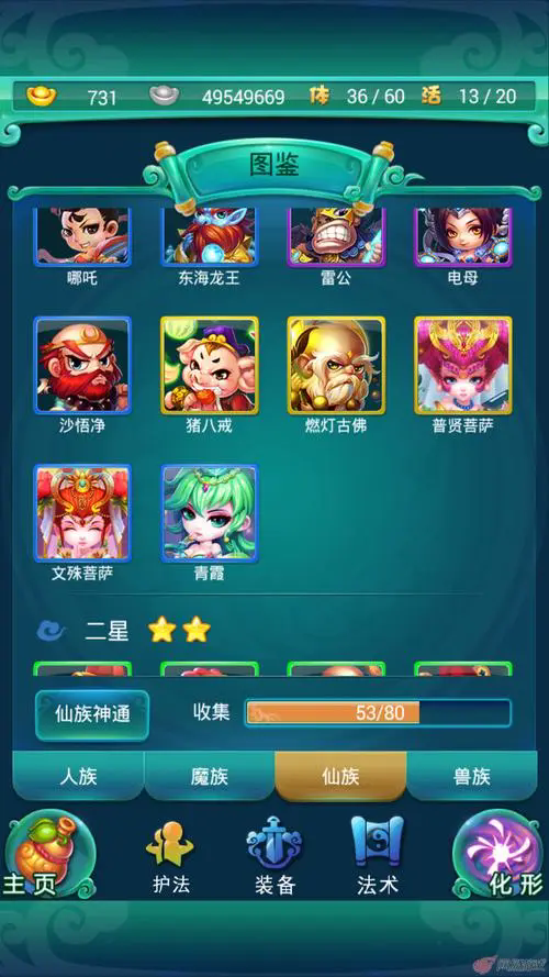 迷你西游荡妖给什么