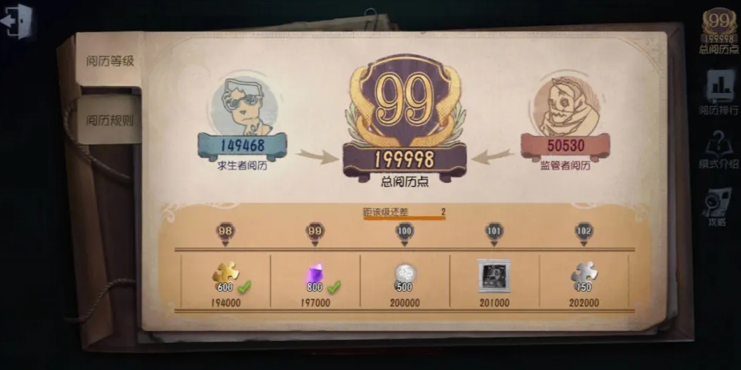 第五人格椅子上的信咋拿