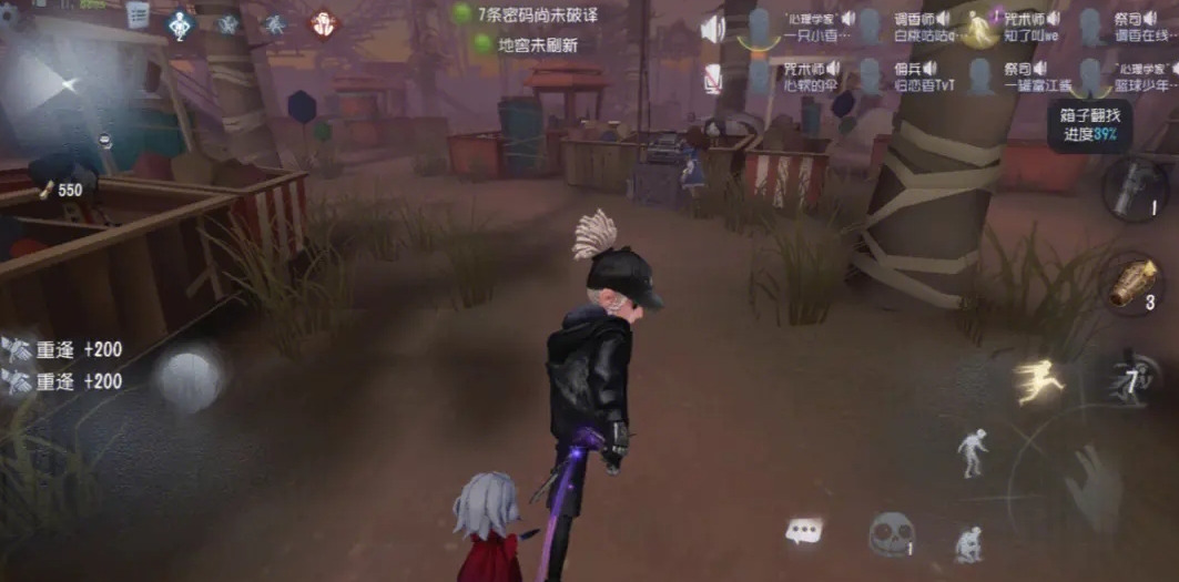 第五人格椅子上的信咋拿