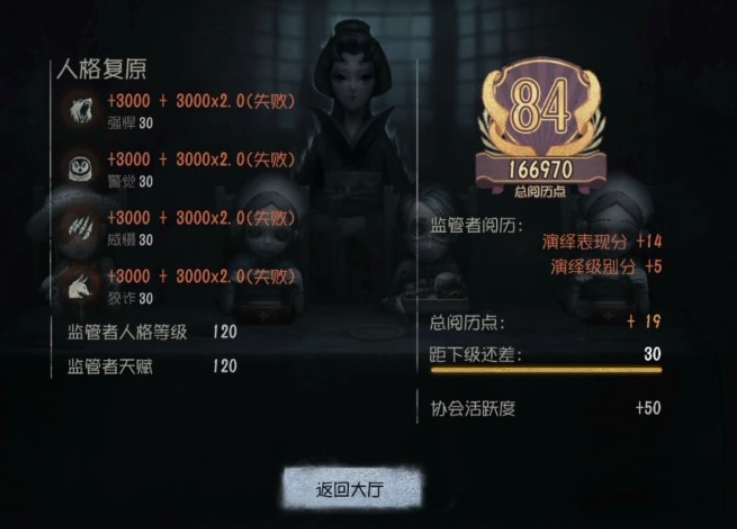 第五人格椅子上的信咋拿