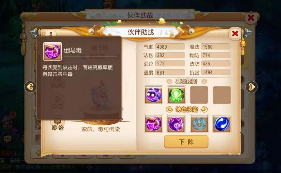 梦幻西游09神木林灵饰怎么搭配