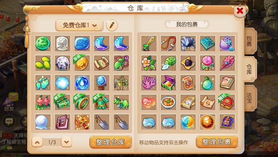 梦幻西游09神木林灵饰怎么搭配