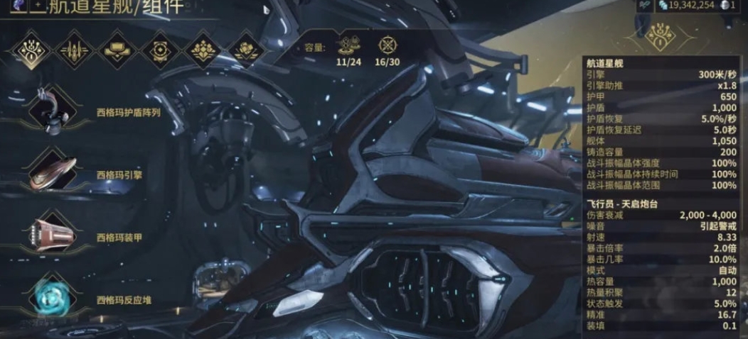 星际战甲新手开局怎么玩